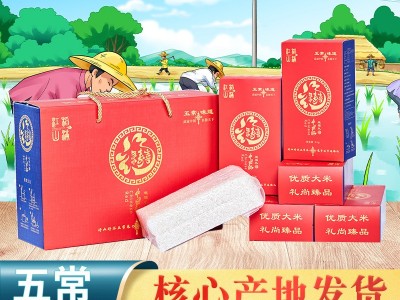 现货东北特产五常大米礼盒包装2023新米盒装米10斤真空包装产地直图3