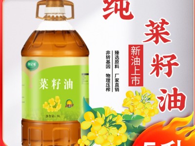 别记味成品菜籽油5L 非转基因压榨菜油纯正香食用油包邮正品商用图4
