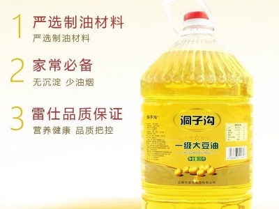洞子沟一级大豆油20L 食用油 商户 超市 餐饮 食堂 批发 零售图4