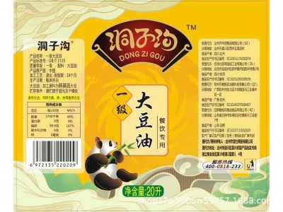 洞子沟一级大豆油20L 食用油 商户 超市 餐饮 食堂 批发 零售图3