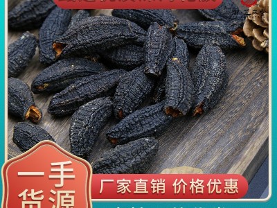 加拿大海参北极参海参干货 海生红极参野生圆筒淡干海参批发代发图1