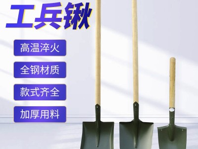 大工兵锹铁锹小绿色锰钢方锹尖锹抗洪救援防汛应急战备军木柄锹图1