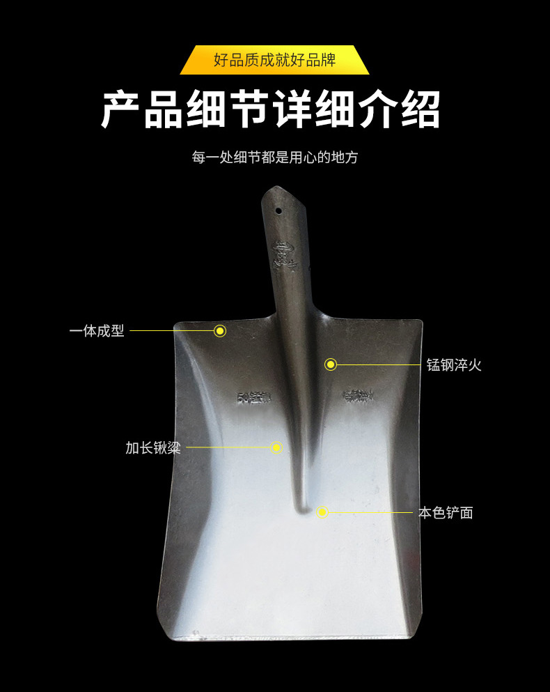 锰钢方锹详情页_11.jpg