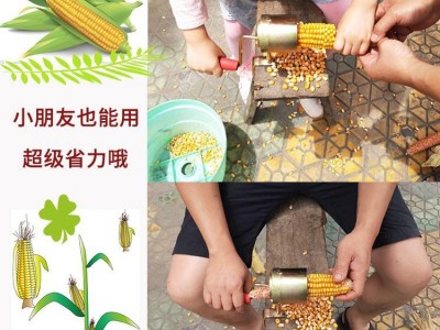 定制手摇玉米脱粒机家用小型干玉米脱离器剥玉米粒直销网红脱粒器图4