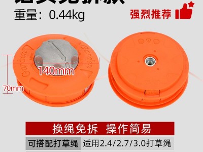 割草机打草头通用除草头打草机配件免拆款自动放绳钢丝尼龙绳耐磨图4