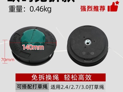 割草机打草头通用除草头打草机配件免拆款自动放绳钢丝尼龙绳耐磨图5