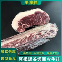 阿根廷进口1920安格斯西冷牛肉 谷饲150天 原切雪花西冷牛排 食材