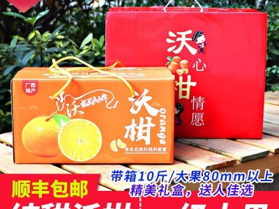 沃柑新鲜广西武鸣一级纯甜特级大果现摘橘子10斤礼盒当季水果桔子图4