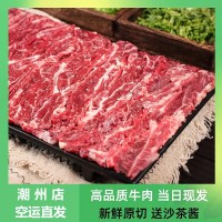 潮汕牛肉火锅雪花牛肉250g吊龙火锅店沙茶酱厂家