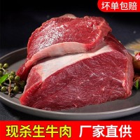 本地新鲜现杀牛肉原切生牛肉大块新鲜牛肉 当天杀 当天发软冻发货