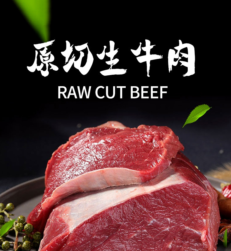 生牛肉_01.jpg