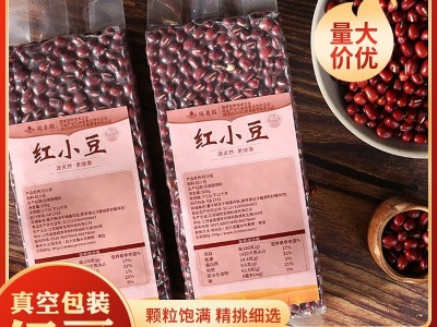 新鲜红豆易煮易烂大颗粒农家 自产五谷杂粮新豆子批发图2