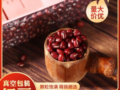 新鲜红豆易煮易烂大颗粒农家 自产五谷杂粮新豆子批发图3
