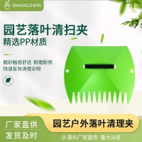 落叶夹树户外绿色塑料收集落叶打扫清理铲子收集树叶耙子园林工具