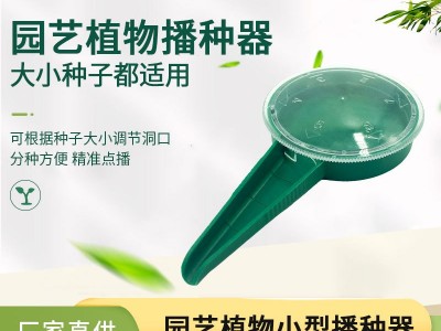 种子播种器塑料5孔自由调节花卉蔬菜手持迷你种植育苗器园艺工具图2