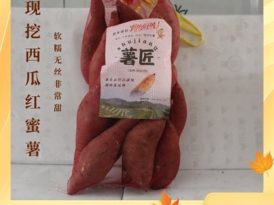 薯匠 供应鲜美香甜营养红心红薯甘薯地瓜 糖化口感好图3