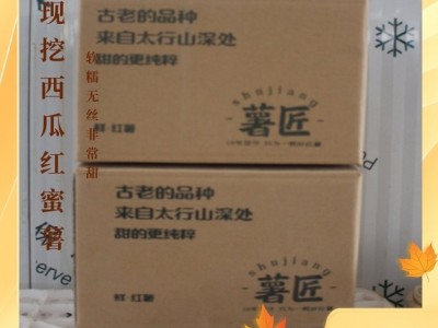 薯匠 供应鲜美香甜营养红心红薯甘薯地瓜 糖化口感好图2