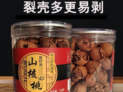 新货 188g五籽香特大籽易好剥奶油山核桃 薄壳罐装 年货坚果图4