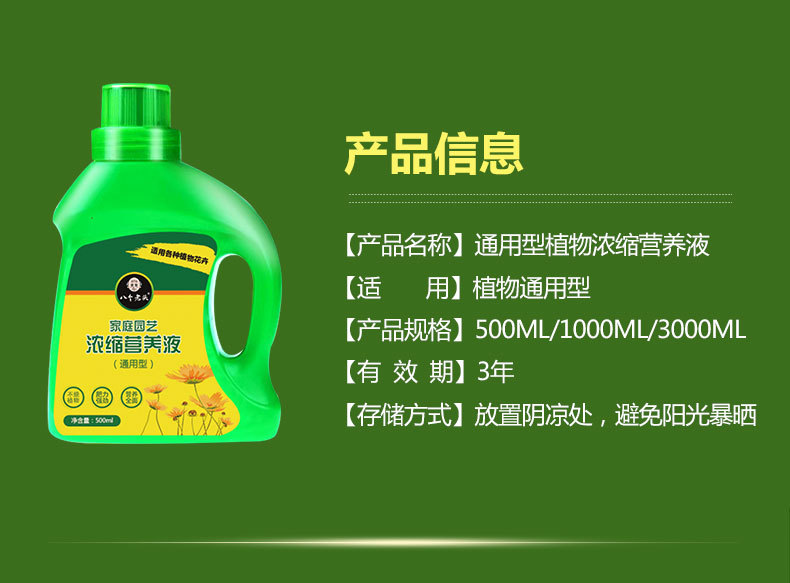 营养液详情_02.jpg