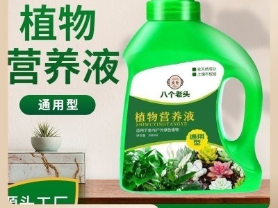 厂家供应八个老头多肉度夏宝植物抗逆护理液多肉专用营养液抗高温图4