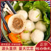 包心鱼丸500g带馅鱼丸火锅食堂麻辣烫关东煮酒店豆捞海鲜丸子食材