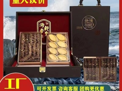 鲍鱼海参双拼海味干货干海参送礼高档海鲜礼盒淡干海参鲍鱼礼盒装图2