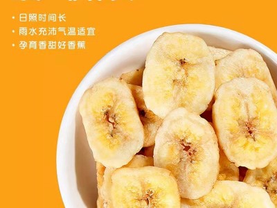 香蕉片干散装零食小吃休闲食品水果干脆片非菲律宾特产批发代发图5
