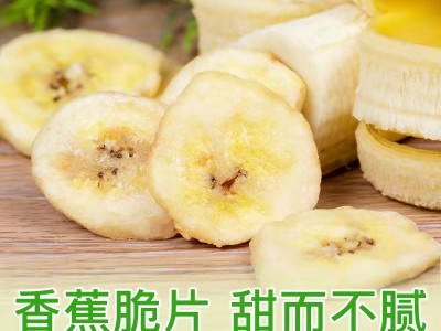 香蕉片干散装零食小吃休闲食品水果干脆片非菲律宾特产批发代发图4