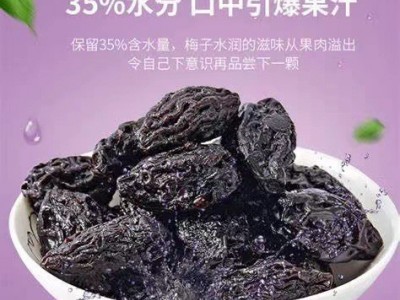 新疆特产西梅干500g0脂肪0蔗糖无添加孕妇零食 大颗粒新疆西梅干图3
