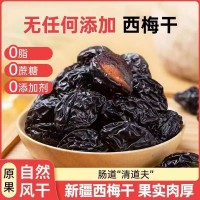 新疆特产西梅干500g0脂肪0蔗糖无添加孕妇零食 大颗粒新疆西梅干