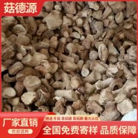 批发西峡双剪干香菇脚香菇腿食品厂专用菇角菇柄菇把2号