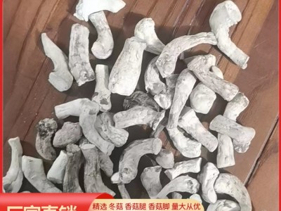 批发西峡双剪干香菇脚香菇腿食品厂专用菇角菇柄菇把2号图2