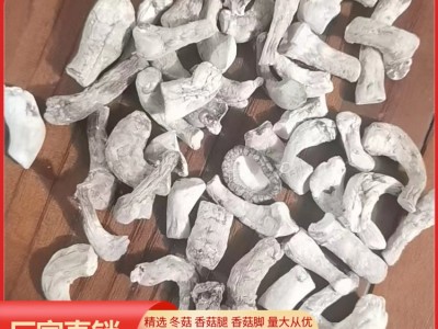 批发西峡双剪干香菇脚香菇腿食品厂专用菇角菇柄菇把2号图3