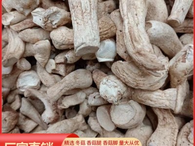 活动1号西峡双剪香菇腿中菇脚食品厂专用批发图3