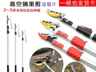多功能摘果器伸缩杆摘果剪果树高枝剪高空剪枝剪刀摘柿子枇杷荔枝图3
