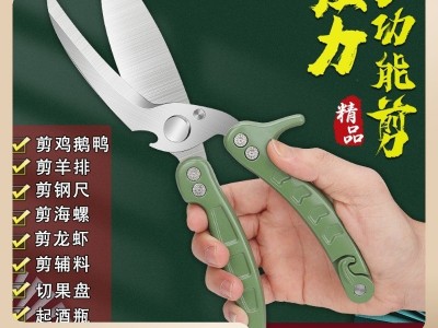 怪兽剪刀 冰箱剪不锈钢SK5铝合金剪子 家用厨房剪刀 多功能鸡骨剪图3