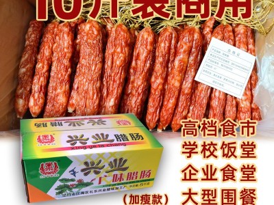 整箱包邮广式腊肠正宗广味香肠咸甜口味烤肠煲仔饭腊肠螺蛳粉香肠图2
