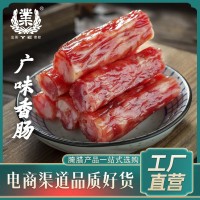 正宗广式风味腊肠江门香肠烤肠咸甜味腊肠代发猪肉炸串香肠批发