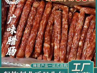5斤整箱广味香肠商用散装广式腊肠咸甜风味香肠烤肠手工腊肠代发图3