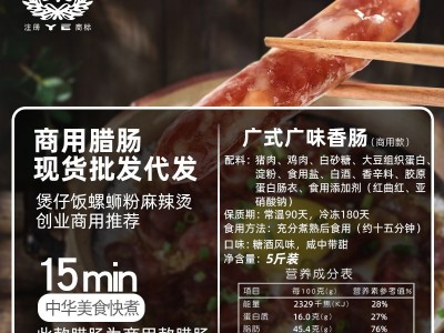 5斤整箱广味香肠商用散装广式腊肠咸甜风味香肠烤肠手工腊肠代发图1