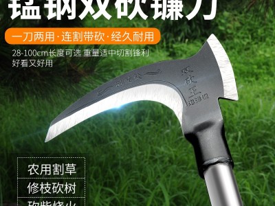 厂家批发 双砍镰刀农用收割秸秆割草镰刀多功能户外柴刀锰钢镰刀图2