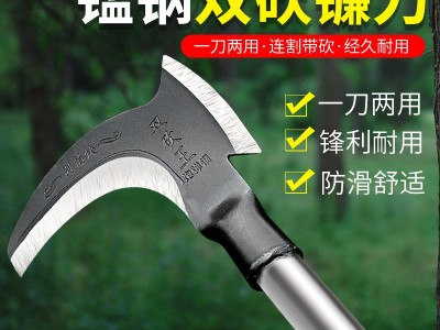 厂家批发 双砍镰刀农用收割秸秆割草镰刀多功能户外柴刀锰钢镰刀图4