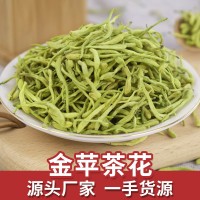 河北金银花散装批发花茶泡水头采金银花花草茶现货供应金银花茶