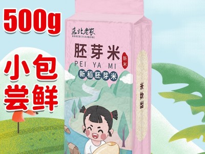 东北老农 有机胚芽米2.5kg宝宝食谱粥米香大米批发会销礼品食品图4