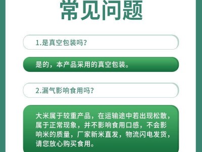 五常大米东北大米 大米真空包装厂家批发图2