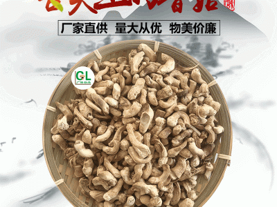 大量供应香菇脚 新货小单剪1.0至1.5cm香菇脚香菇腿 煲汤原料图3