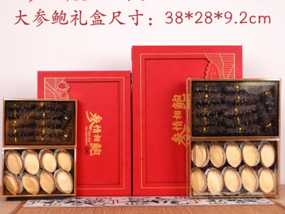 送礼采购鲜蒸海参礼盒一件代发海参礼盒鲍鱼礼盒参鲍组合八参八鲍图3