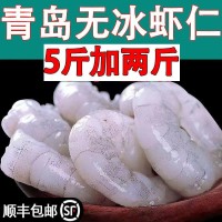 虾仁无冰大虾仁新鲜特大号无冰去虾线真空包装冷冻青虾仁商用批发