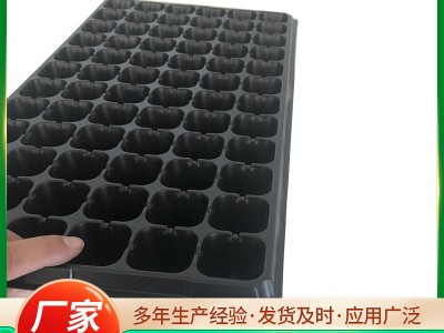 育苗穴盘工厂供应21孔32孔50孔72孔105孔128孔200加厚专用育苗盘图2