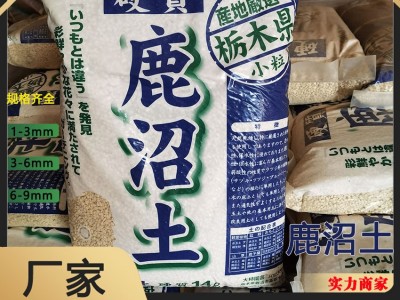 批发鹿沼土多肉铺面兰花土多肉兰花杜鹃蓝莓盆栽种植营养土鹿沼土图5